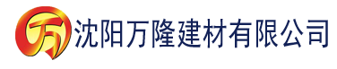 沈阳小雅外表清纯女高的日常生活建材有限公司_沈阳轻质石膏厂家抹灰_沈阳石膏自流平生产厂家_沈阳砌筑砂浆厂家